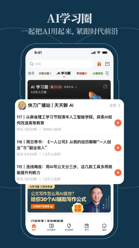 得到app官方版 得到app官方版