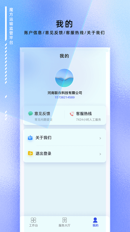 魔方运输监管 魔方运输监管