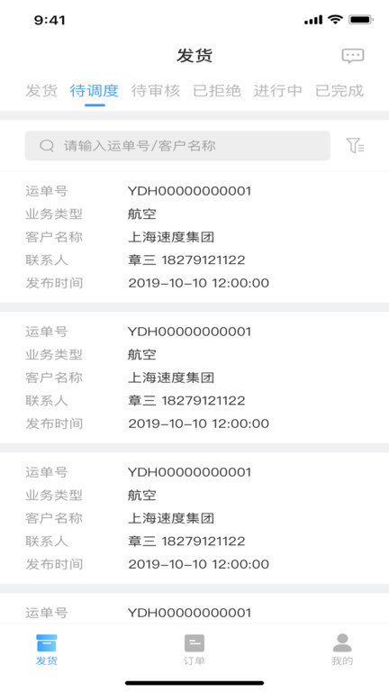 聚通云