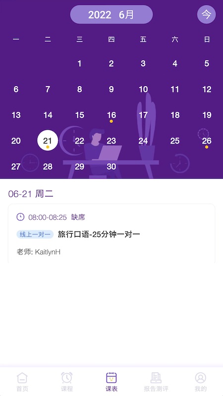 英耐商务英语 英耐商务英语