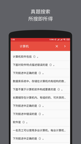 计算机二级office题库