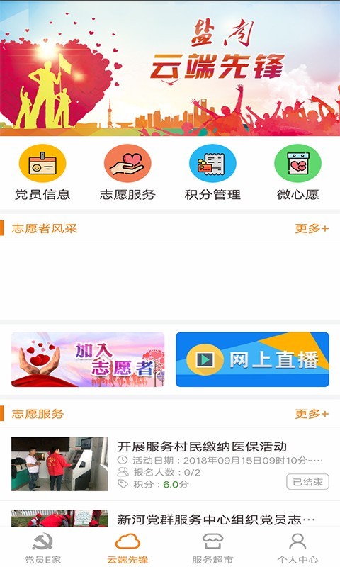 盐南党建