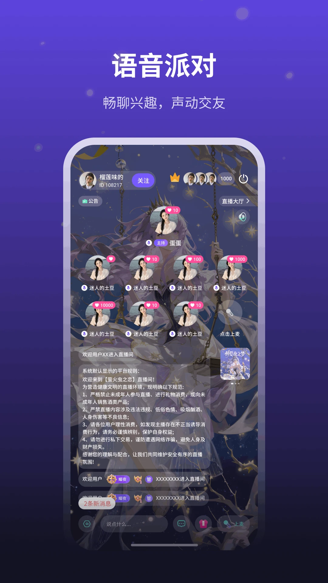 萤火虫之恋