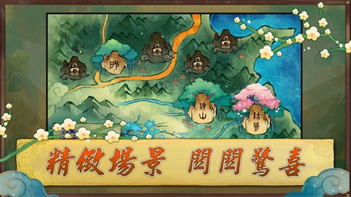 大禹治水游戏 安卓版v0.903