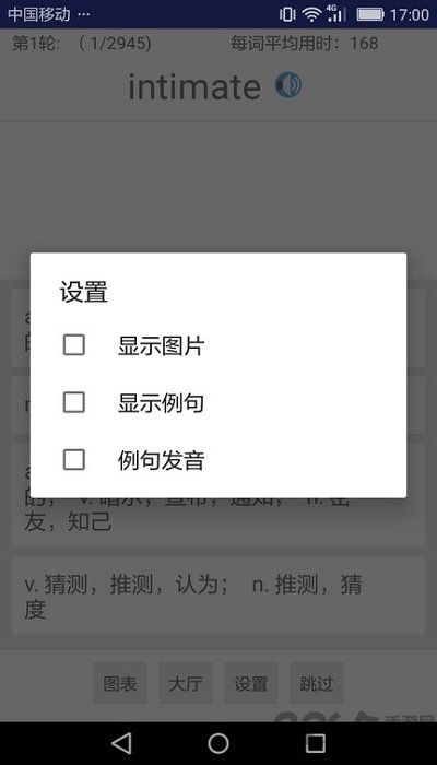 六级单词 六级单词
