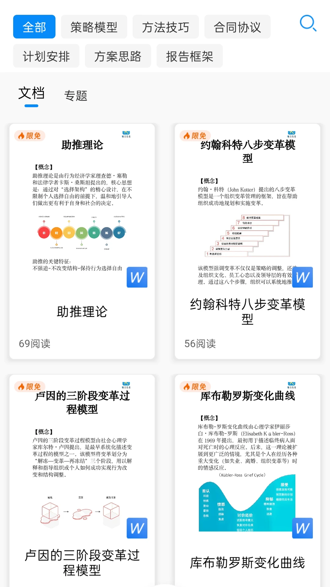 知刃方法