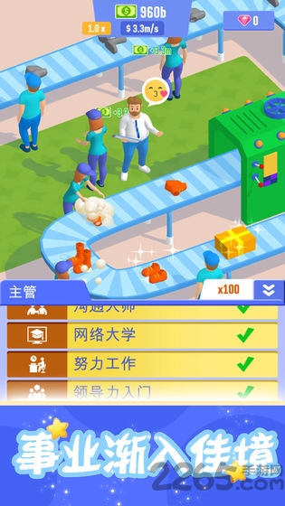 肥宅成功记