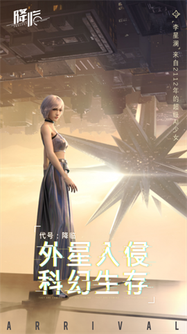 Project: Arrival