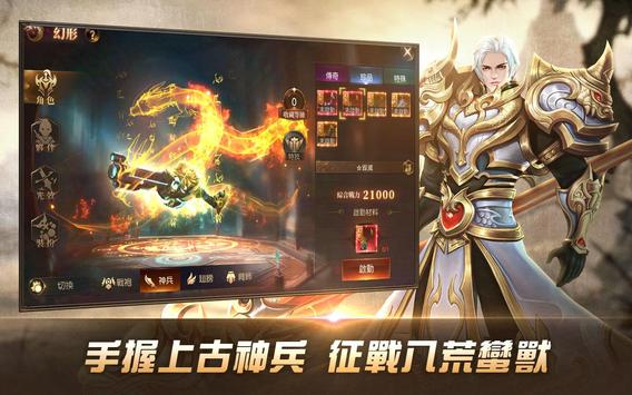 山海靈:上古封印