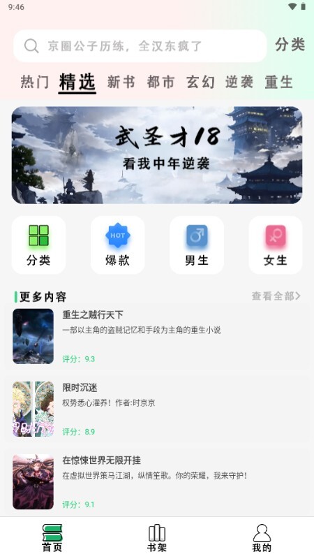 快点小说