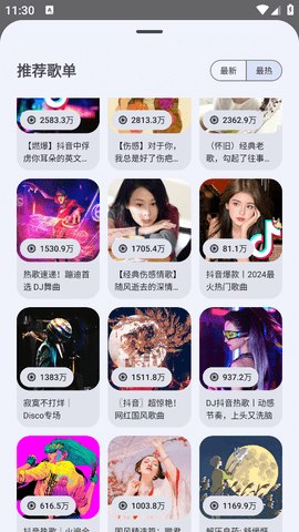 音乐老版