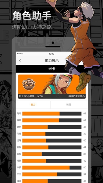 街头篮球盒子 安卓版v1.3.3 街头篮球盒子 安卓版v1.3.3