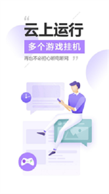 雷电云手机 雷电云手机