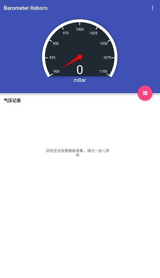 barometer reborn气压计海拔仪 barometer reborn气压计海拔仪