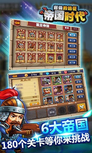 帝国时代2作弊码