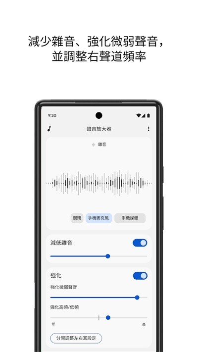 声音增强器 安卓版v4.7.638126989