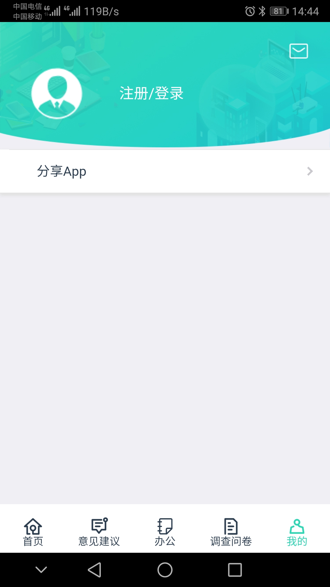 上海后勤2.0