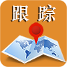 定位寻人跟踪器
