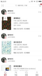 书同借书 书同借书