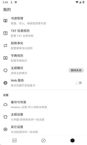 刺猬小说免费版