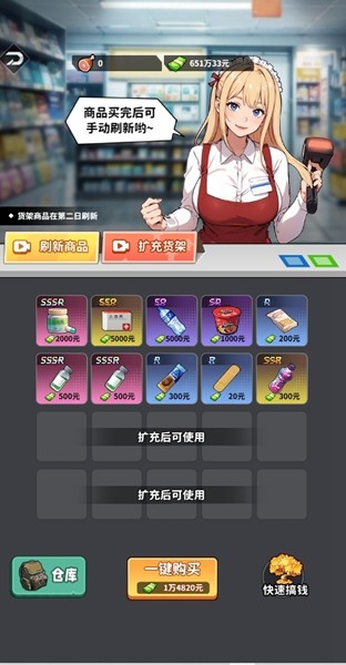 人生重开有多好去广告版 v1.0