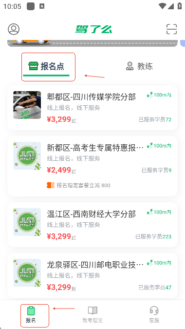 驾了么