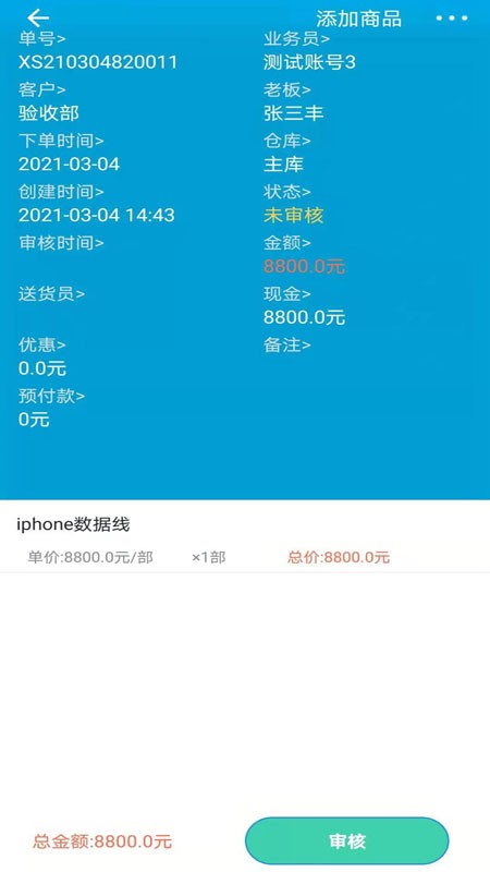 云销无忧