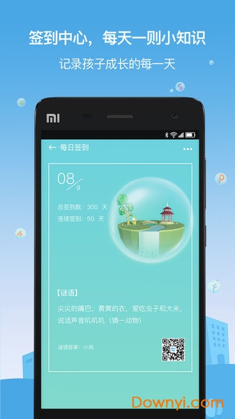 柠檬树下大语文 柠檬树下大语文