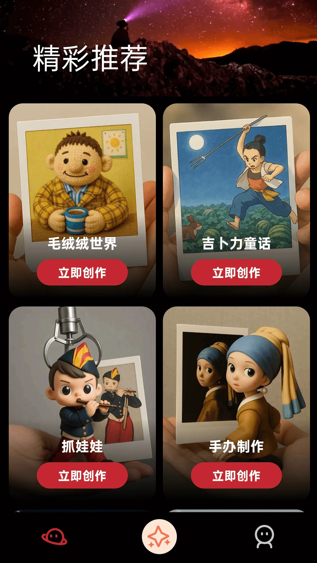 掌上3D艺术