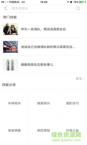 行否