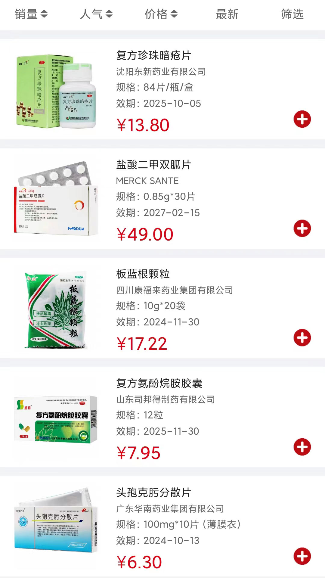 众联蒲公英