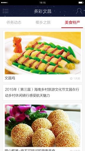 航天文昌