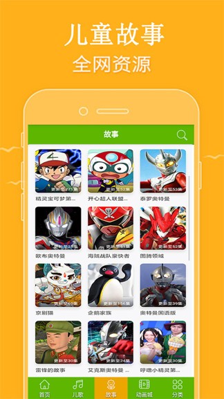 少儿动画片精品大全 少儿动画片精品大全