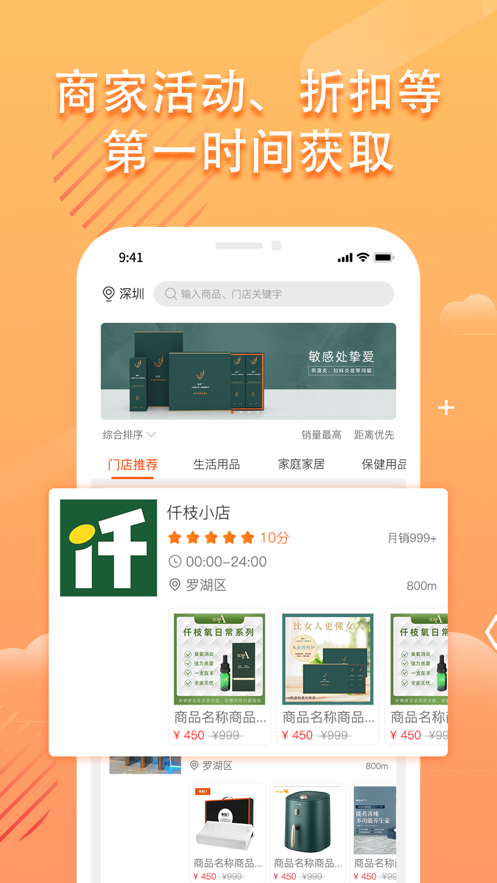 仟店go 仟店go