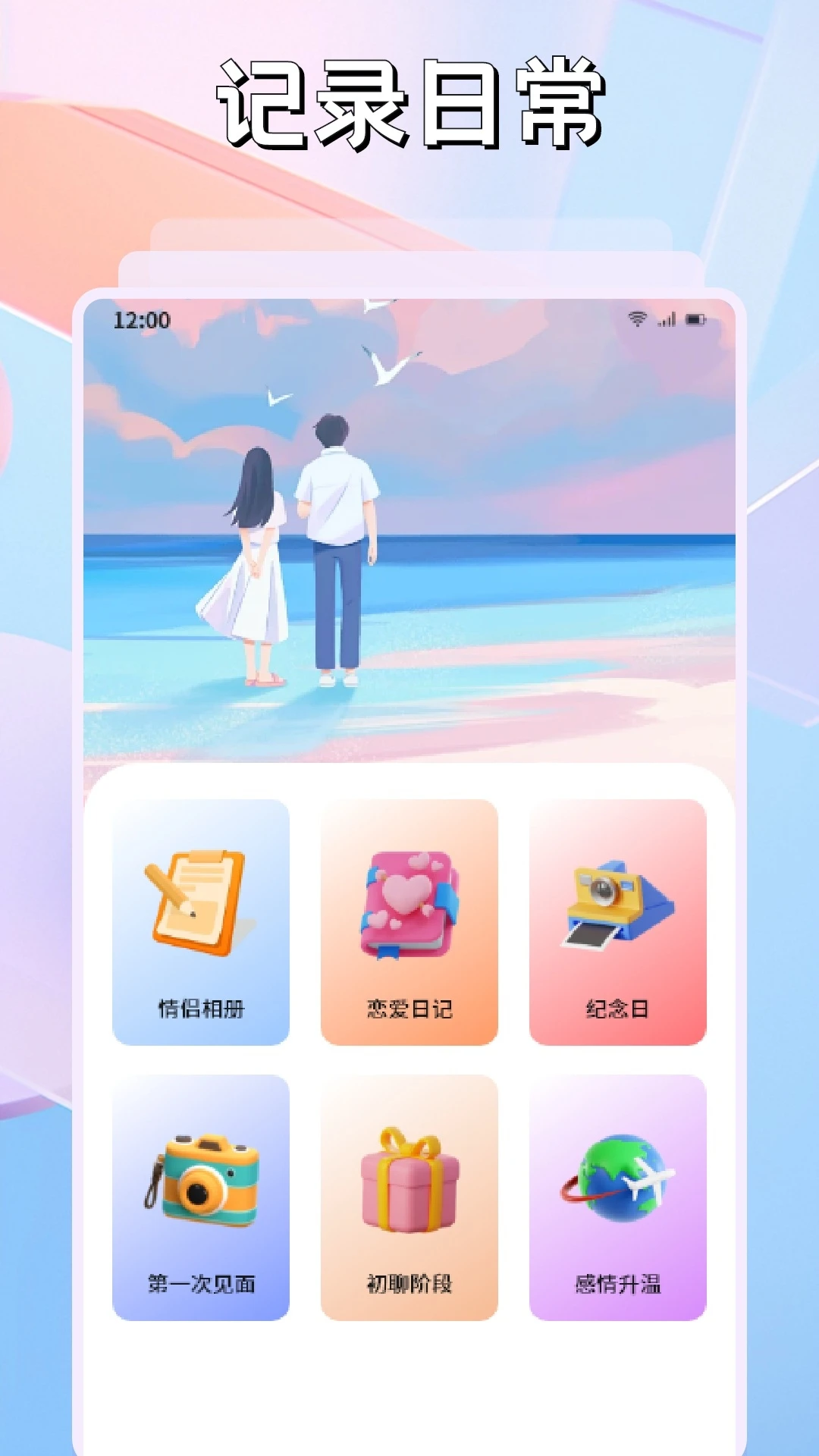 海鸥聊天