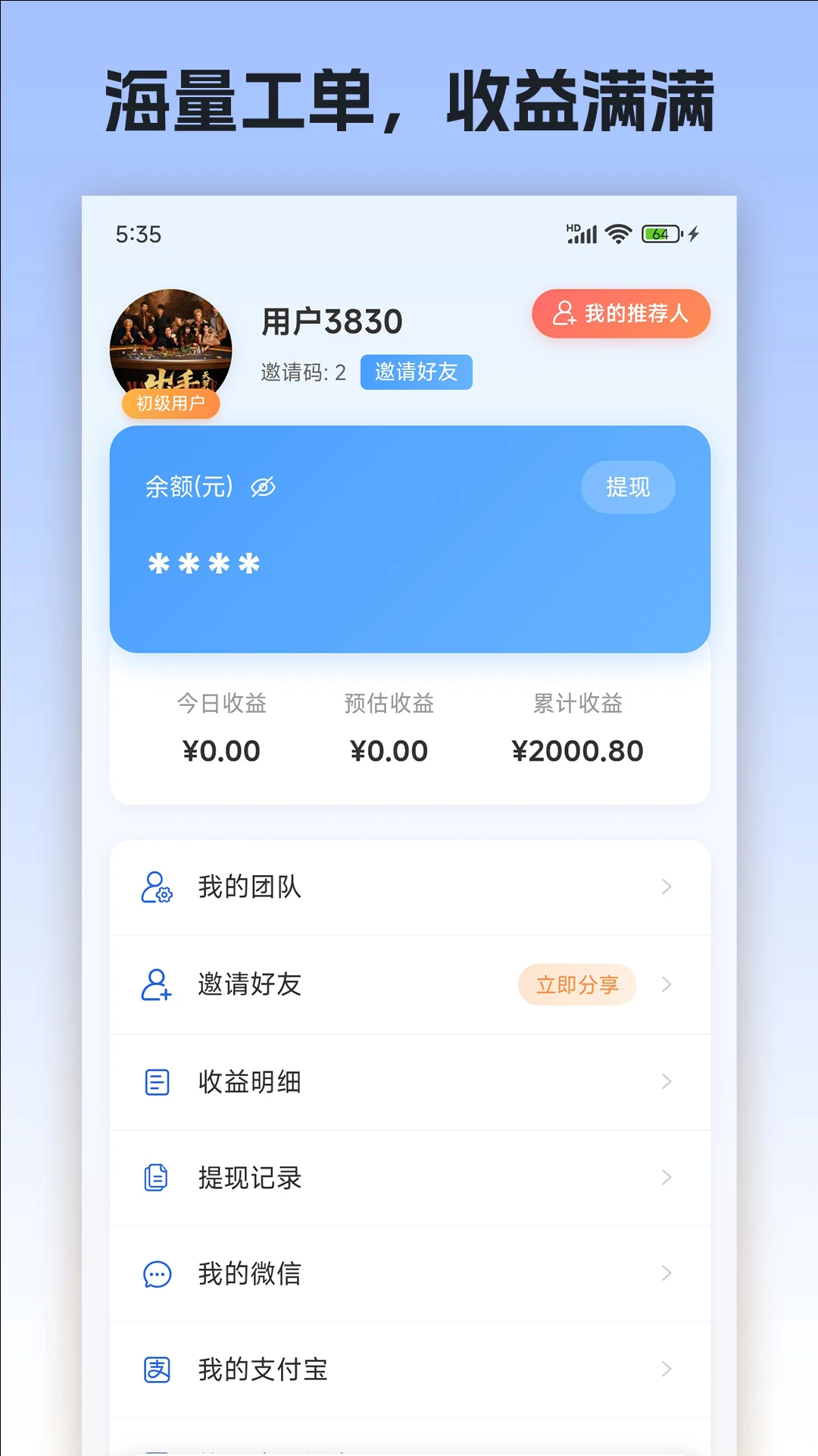 湖畔天智 湖畔天智