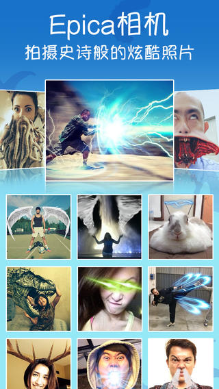 Epica iPhone版