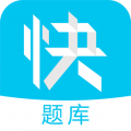 监理快题库