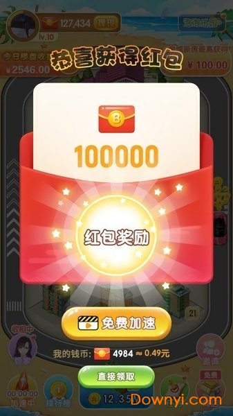 房产大亨