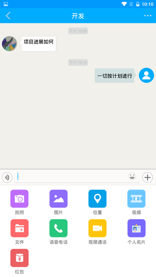 亨利畅聊HL Chat 安卓版v2.0.0