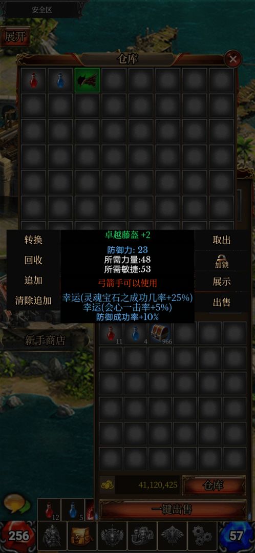 奇迹之挂机 安卓版1.0