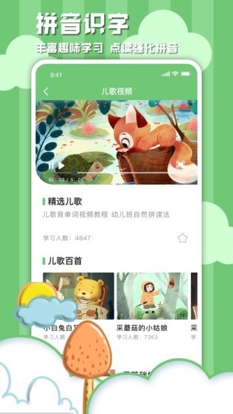 汉语拼音字母表 汉语拼音字母表