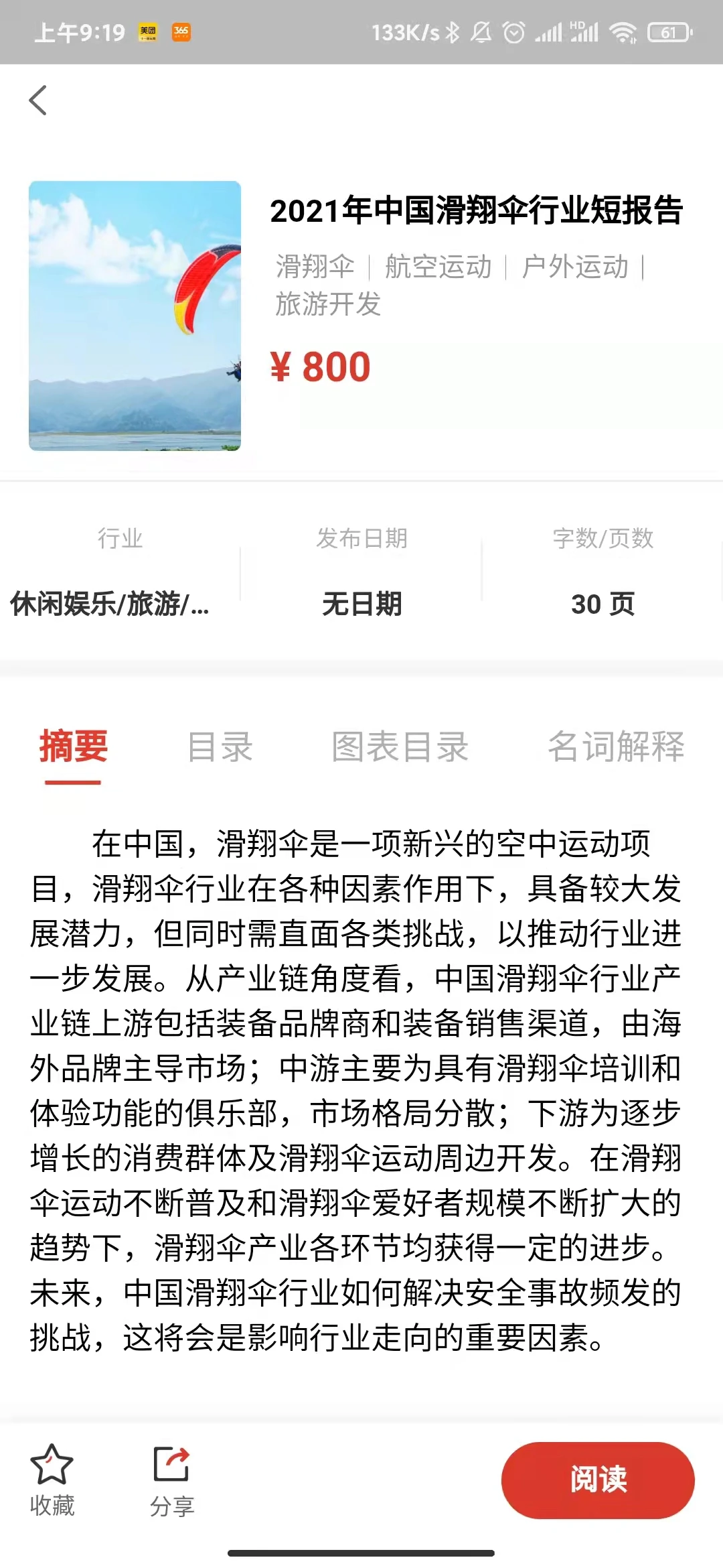 头豹
