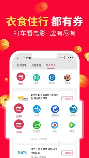 八籽优选app
