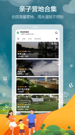 海马成长app