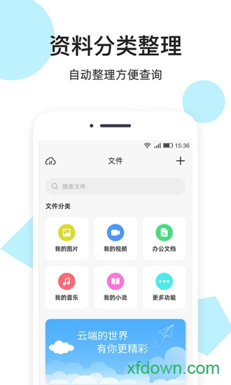米云网盘 米云网盘