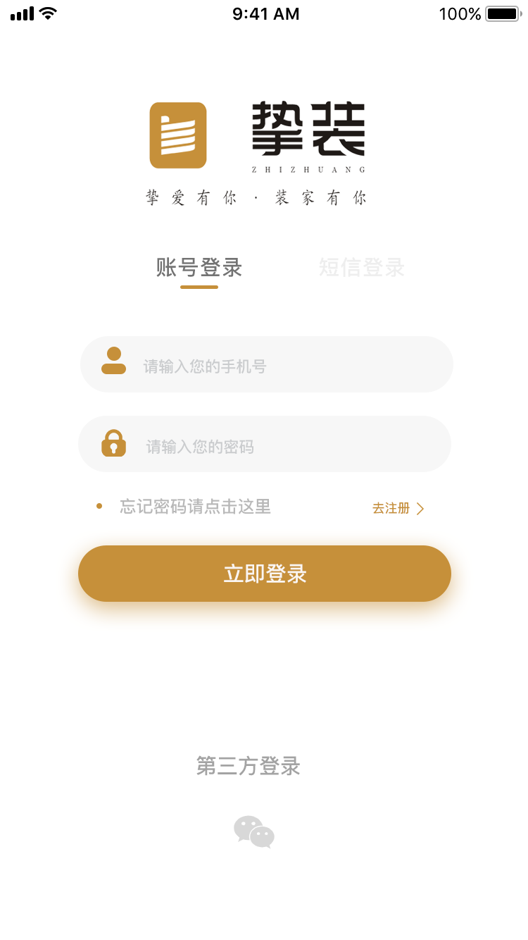 众装