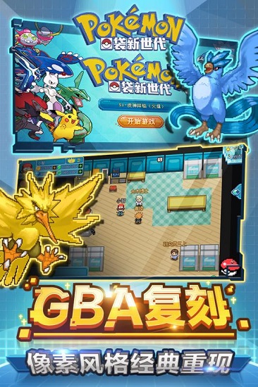 口袋新世代 口袋新世代