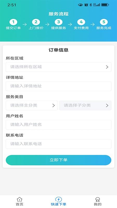 智农人用户端