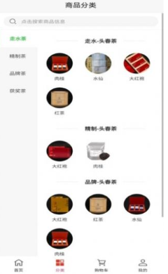 云茶城 云茶城